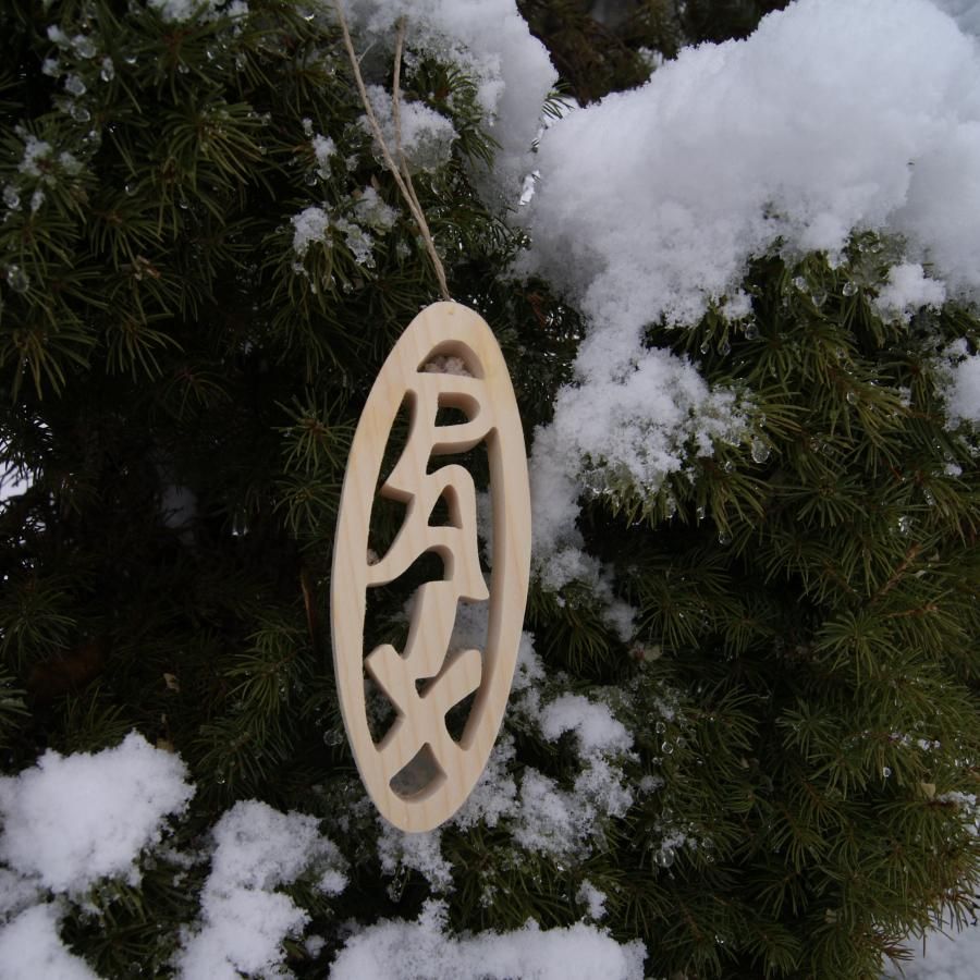 Weihnachtskugel 12 cm aus Holz, in Frieden geschnitten, zum Aufhängen, handgemacht, Dekoration